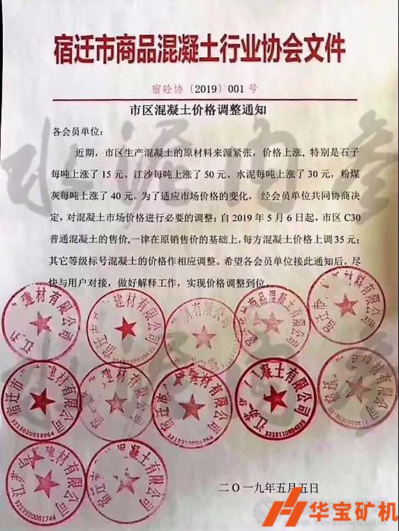2019水泥市場需求增加,各地水泥漲價頻頻 2019水泥市場需求增加,各地水泥漲價頻頻