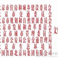 北京市八部門聯合發布《北京市建筑砂石綠色供應鏈建設指導意見》