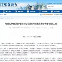 嚴查海砂！安徽省七部已經行動禁用違規海砂！
