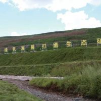 山西減少數千礦山企業，今后將推動建設綠色礦山