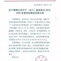 廣東這個地方從現(xiàn)在開始河砂禁采一整年！