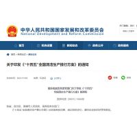 十部門發文鼓勵再生骨料推廣 選取100家企業實施改造