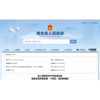 湖北省規劃建設大型機制砂石基地，助力完成5500億元營收目標！