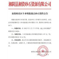 河砂銷售107元/噸，該地采區(qū)砂石價(jià)格最新調(diào)整，價(jià)格有所上漲
