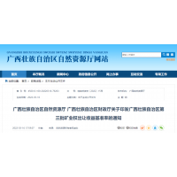 適用特大型礦山！廣西出讓收益基準率砂石礦種調整為4.6%、4.5%！ 