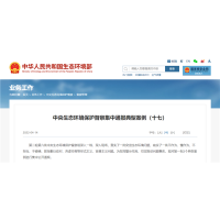  環保督察通報新一批典型案例 涉及違規開采砂石/違法取水/大氣污染等