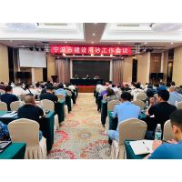 寧波市建材管理中心為13家凈化天然砂示范基地（企業）授牌
