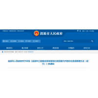 不得在項目現場破碎、加工砂石資源！湖南該地印發《砂石資源管理辦法》 