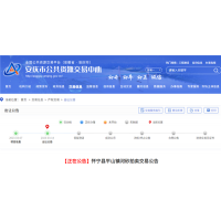73元/噸起拍！安徽5萬噸河砂下周競價！