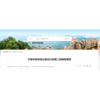 【典型】年產1000萬噸 福建寧德2個砂石項目環保不合格