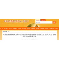 中標金額4.5億元！葛洲壩、中交、中電建聯合中標海南年產990萬噸骨料加工區工程總承包