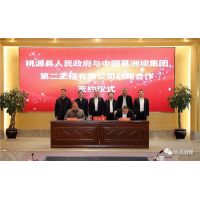 【央地合作】中國能建葛洲壩投資10億元、500萬噸/年砂石項目正式簽約！
