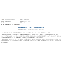 1死1傷 直接經濟損失186.6萬元！貴州砂石廠坍塌事故調查報告公布