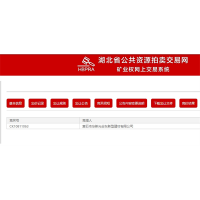 華新水泥競得湖北黃石年產500萬噸石灰巖礦
